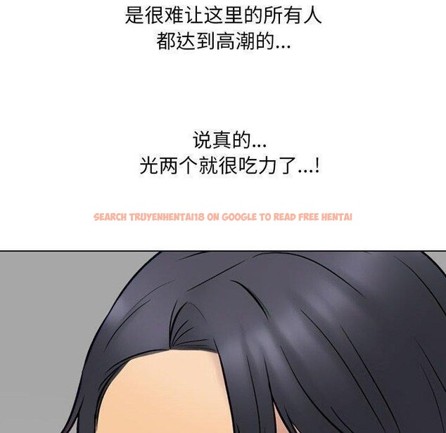 查看漫画同事換換愛 - 第220話 - tymanga.com中的3451538图片
