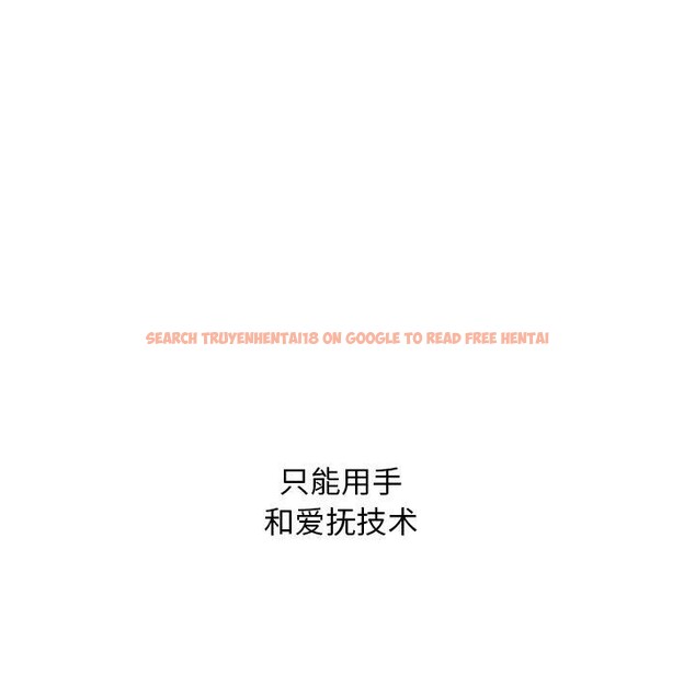 查看漫画同事換換愛 - 第220話 - tymanga.com中的3451541图片