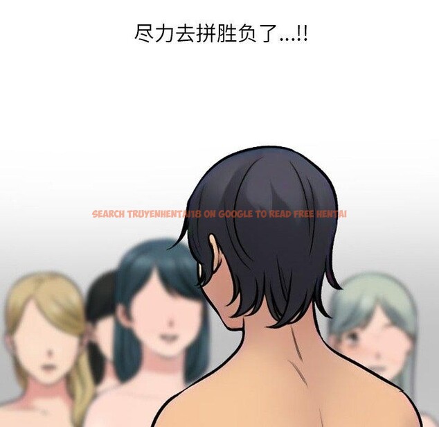 查看漫画同事換換愛 - 第220話 - tymanga.com中的3451542图片