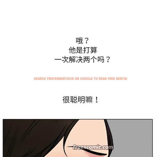 查看漫画同事換換愛 - 第220話 - tymanga.com中的3451548图片