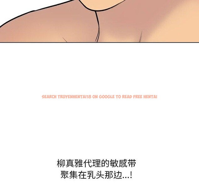 查看漫画同事換換愛 - 第220話 - tymanga.com中的3451557图片