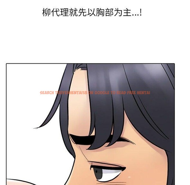 查看漫画同事換換愛 - 第220話 - tymanga.com中的3451561图片