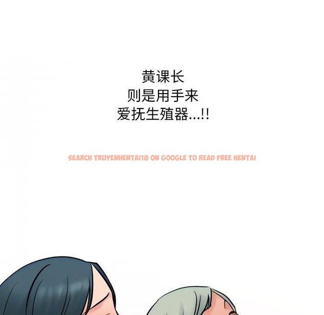 查看漫画同事換換愛 - 第221話 - tymanga.com中的3474325图片