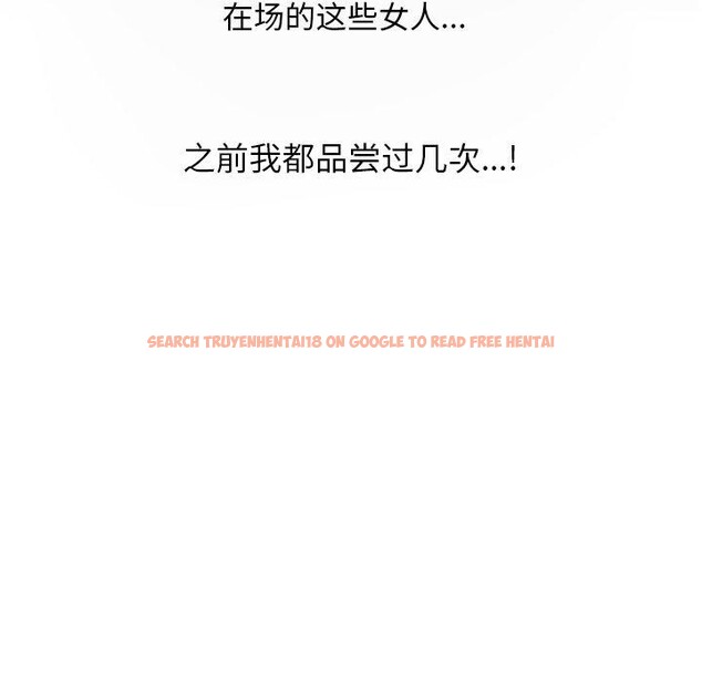查看漫画同事換換愛 - 第221話 - tymanga.com中的3474328图片