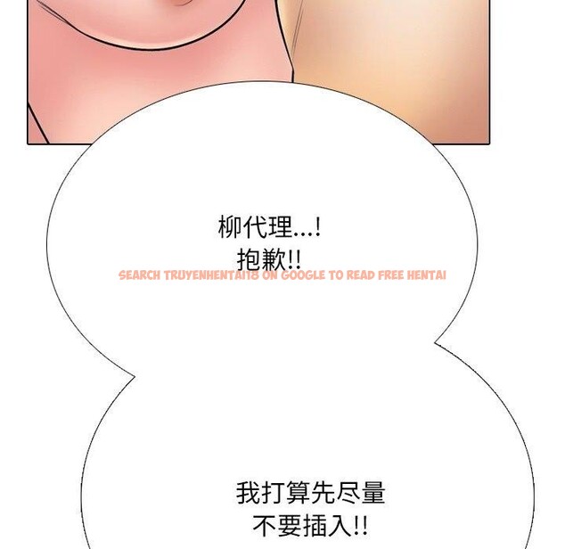 查看漫画同事換換愛 - 第221話 - tymanga.com中的3474351图片