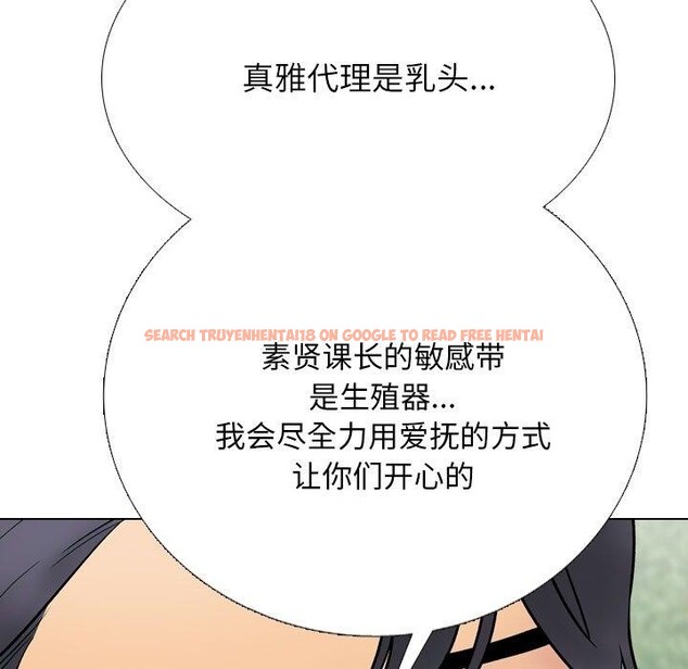 查看漫画同事換換愛 - 第221話 - tymanga.com中的3474357图片