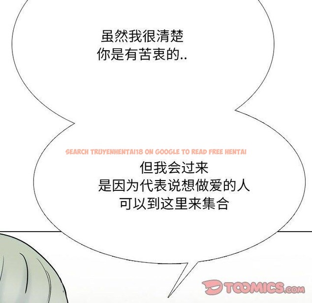 查看漫画同事換換愛 - 第221話 - tymanga.com中的3474374图片