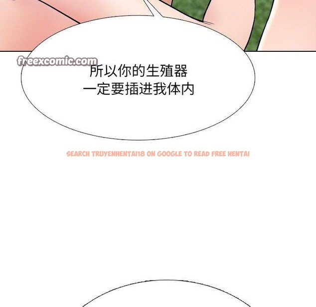 查看漫画同事換換愛 - 第221話 - tymanga.com中的3474376图片