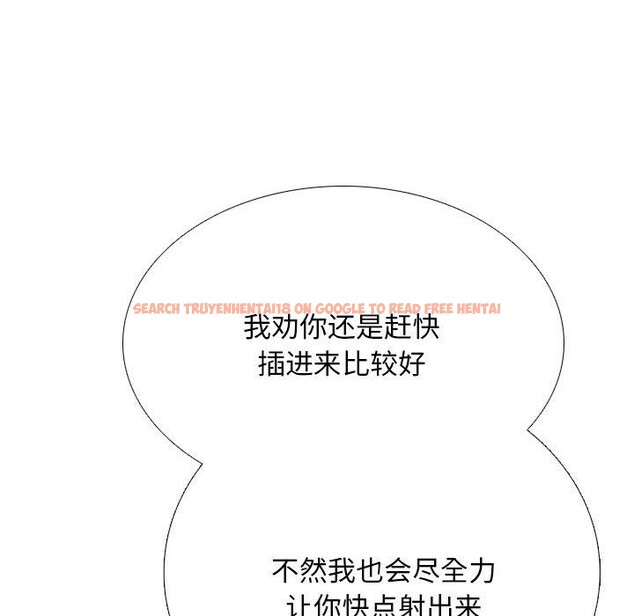查看漫画同事換換愛 - 第221話 - tymanga.com中的3474386图片