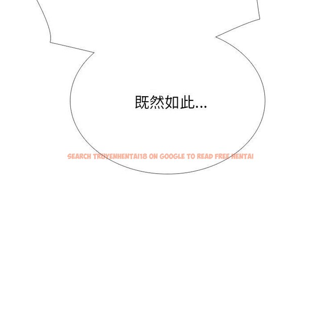 查看漫画同事換換愛 - 第221話 - tymanga.com中的3474391图片