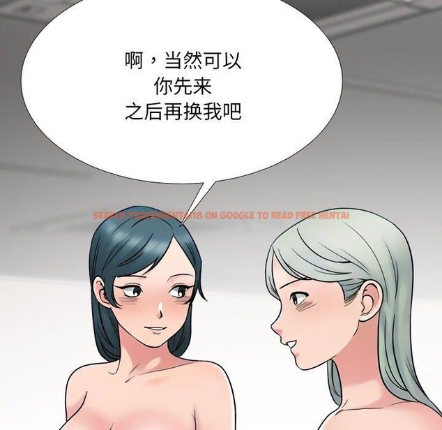 查看漫画同事換換愛 - 第221話 - tymanga.com中的3474393图片