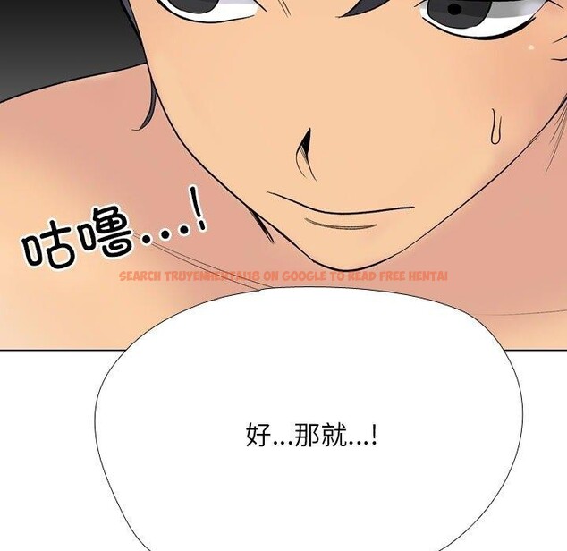 查看漫画同事換換愛 - 第221話 - tymanga.com中的3474397图片