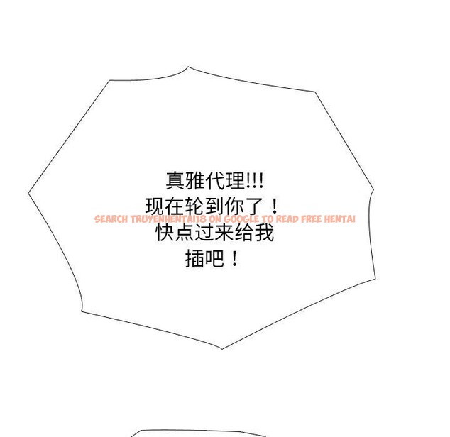 查看漫画同事換換愛 - 第221話 - tymanga.com中的3474445图片