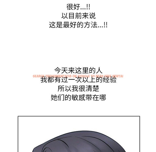 查看漫画同事換換愛 - 第221話 - tymanga.com中的3474448图片