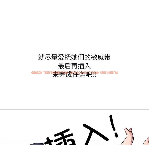 查看漫画同事換換愛 - 第221話 - tymanga.com中的3474451图片