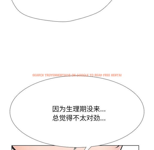 查看漫画同事換換愛 - 第221話 - tymanga.com中的3474468图片