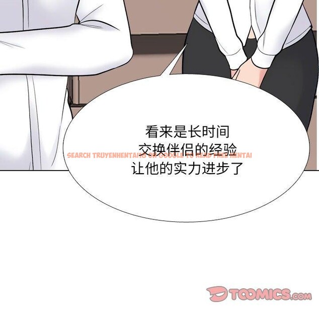 查看漫画同事換換愛 - 第222話 - tymanga.com中的3497120图片