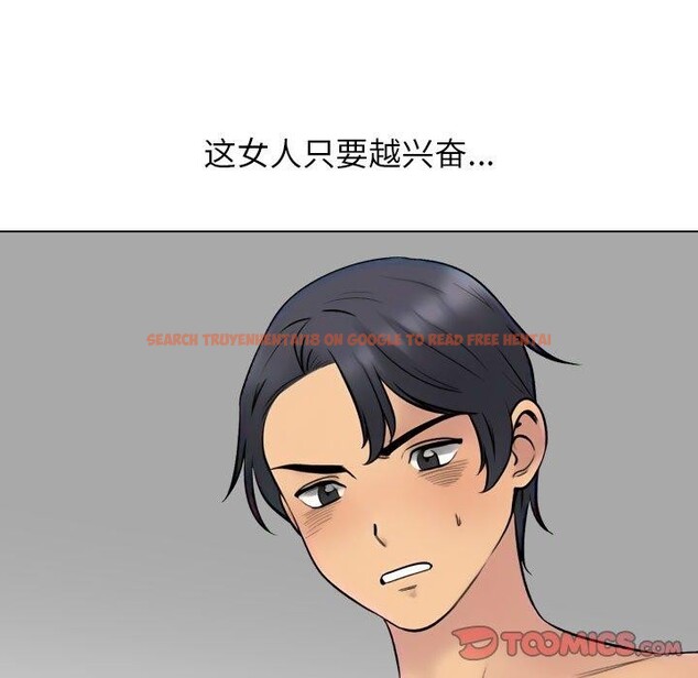 查看漫画同事換換愛 - 第222話 - tymanga.com中的3497138图片