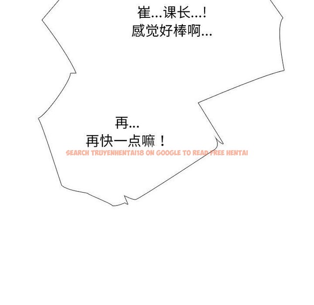 查看漫画同事換換愛 - 第222話 - tymanga.com中的3497151图片