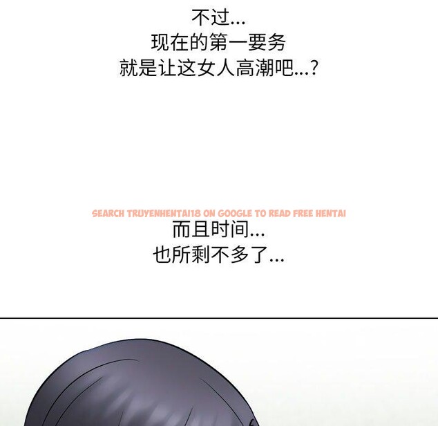 查看漫画同事換換愛 - 第222話 - tymanga.com中的3497160图片