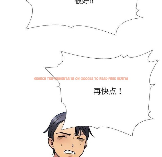 查看漫画同事換換愛 - 第222話 - tymanga.com中的3497170图片