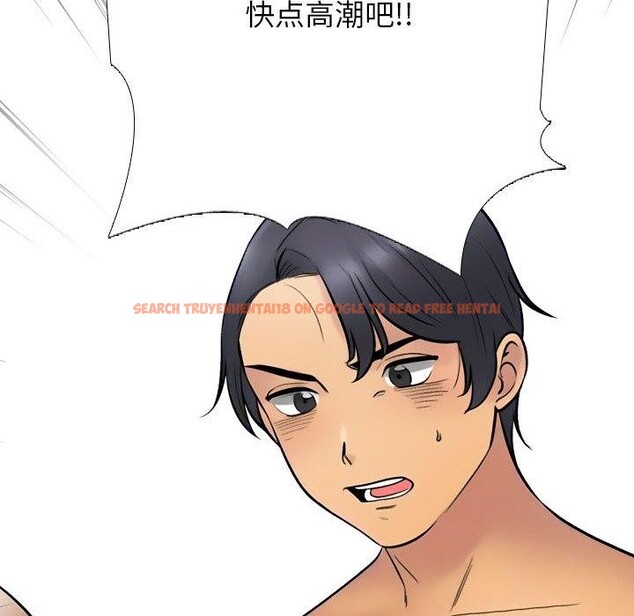 查看漫画同事換換愛 - 第222話 - tymanga.com中的3497181图片