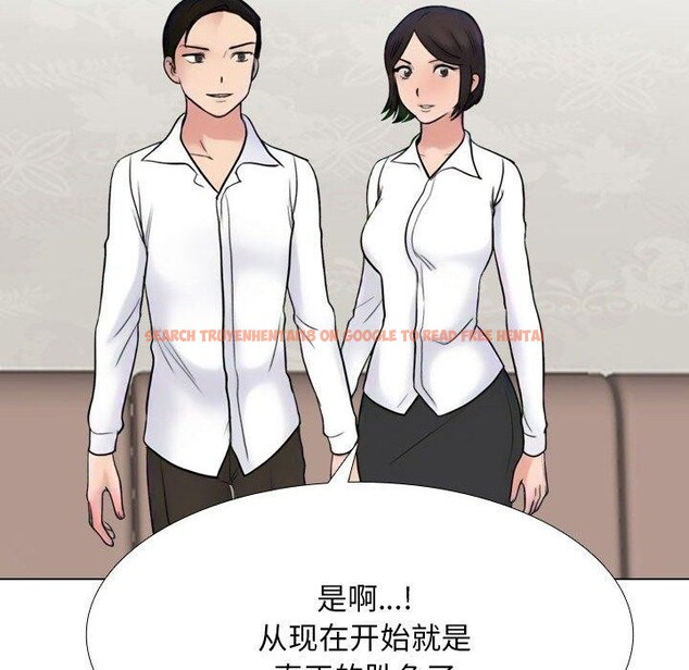 查看漫画同事換換愛 - 第222話 - tymanga.com中的3497191图片