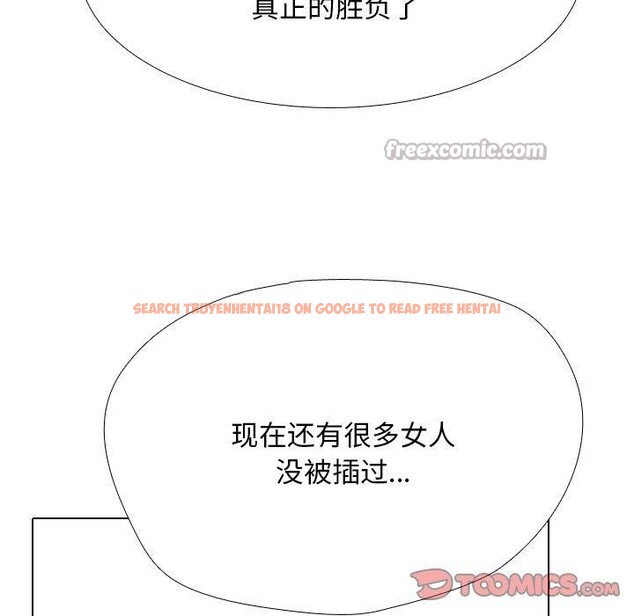 查看漫画同事換換愛 - 第222話 - tymanga.com中的3497192图片
