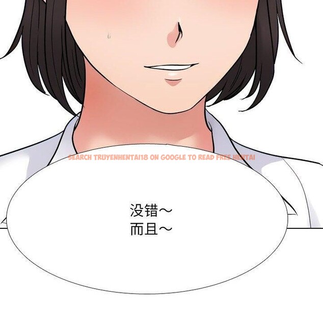 查看漫画同事換換愛 - 第222話 - tymanga.com中的3497197图片