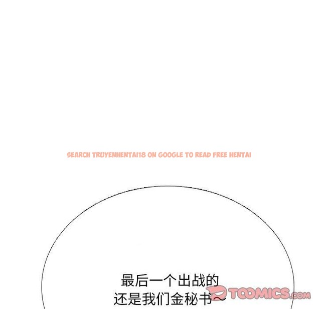 查看漫画同事換換愛 - 第222話 - tymanga.com中的3497198图片