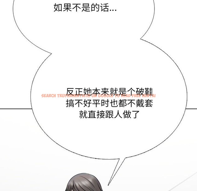 查看漫画同事換換愛 - 第223話 - tymanga.com中的3523537图片