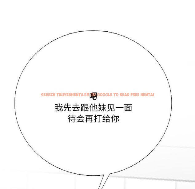 查看漫画同事換換愛 - 第223話 - tymanga.com中的3523542图片
