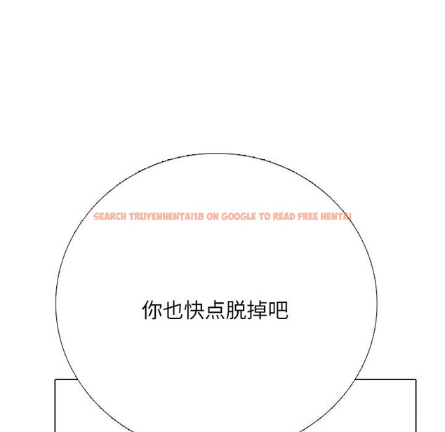 查看漫画同事換換愛 - 第223話 - tymanga.com中的3523564图片