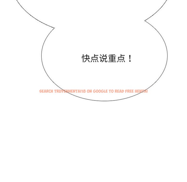 查看漫画同事換換愛 - 第223話 - tymanga.com中的3523567图片