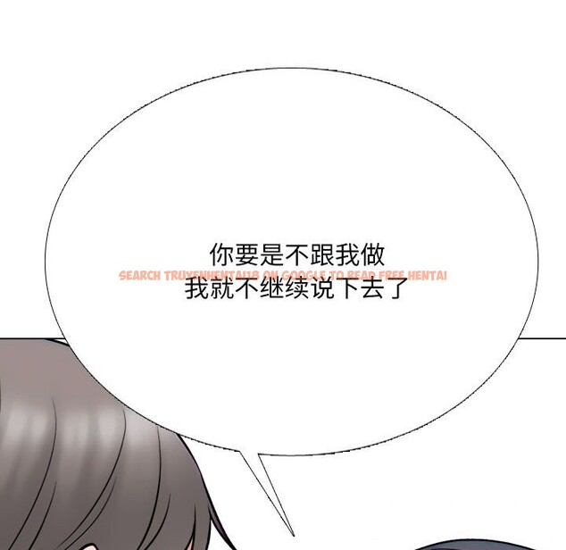 查看漫画同事換換愛 - 第223話 - tymanga.com中的3523568图片