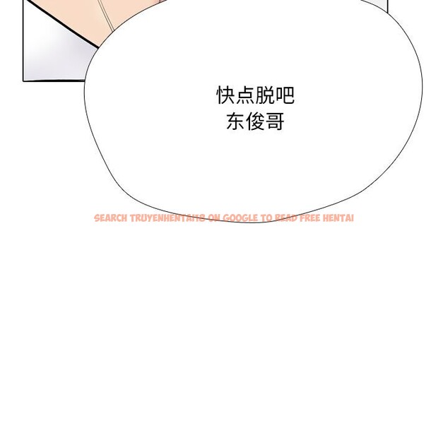 查看漫画同事換換愛 - 第223話 - tymanga.com中的3523576图片