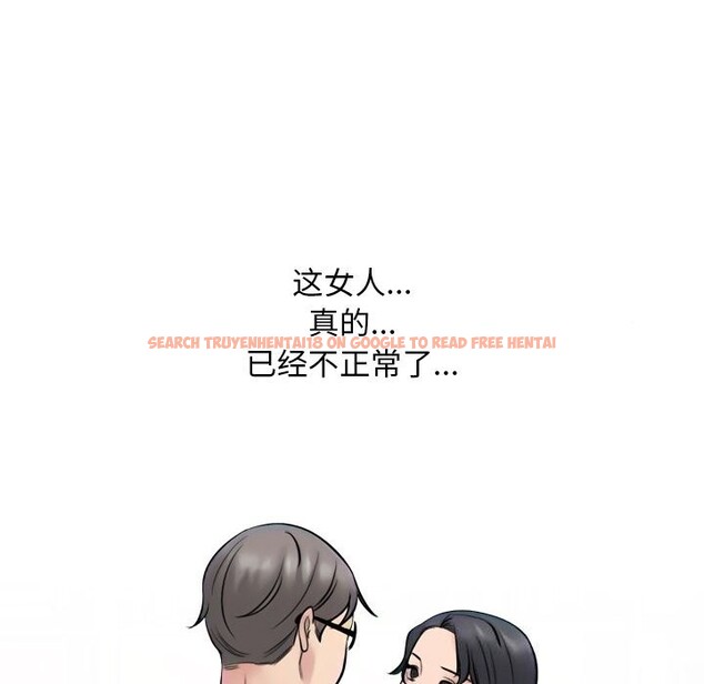 查看漫画同事換換愛 - 第223話 - tymanga.com中的3523577图片