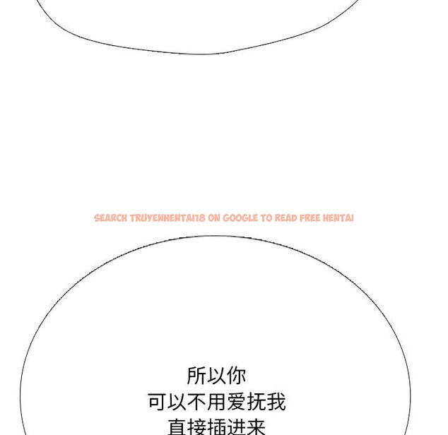 查看漫画同事換換愛 - 第223話 - tymanga.com中的3523585图片