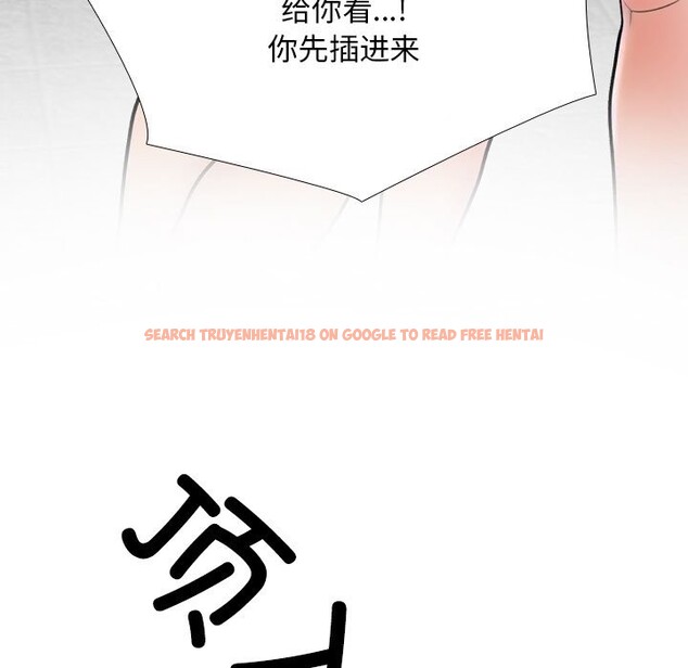 查看漫画同事換換愛 - 第223話 - tymanga.com中的3523594图片