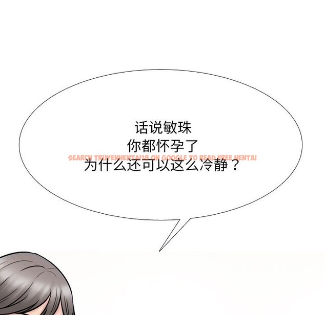 查看漫画同事換換愛 - 第223話 - tymanga.com中的3523605图片