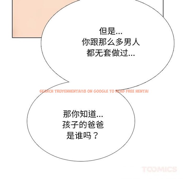 查看漫画同事換換愛 - 第223話 - tymanga.com中的3523610图片