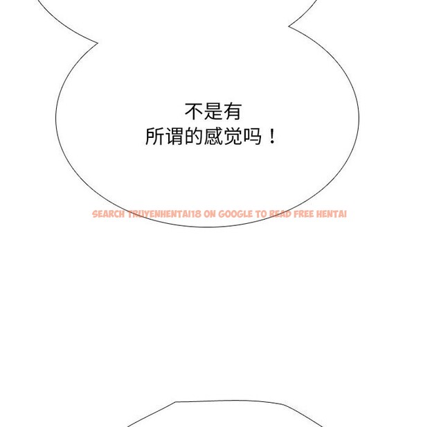 查看漫画同事換換愛 - 第223話 - tymanga.com中的3523613图片