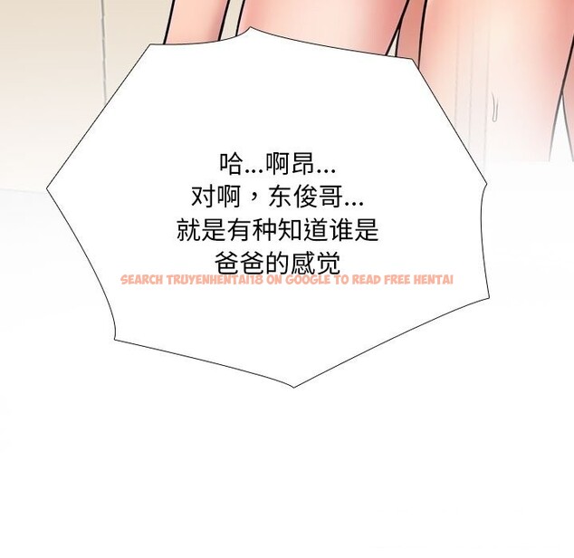 查看漫画同事換換愛 - 第223話 - tymanga.com中的3523616图片