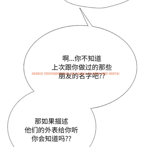 查看漫画同事換換愛 - 第223話 - tymanga.com中的3523621图片