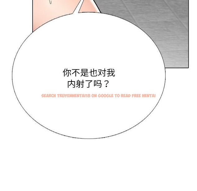 查看漫画同事換換愛 - 第223話 - tymanga.com中的3523633图片