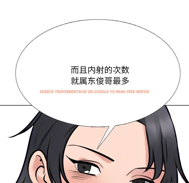 查看漫画同事換換愛 - 第223話 - tymanga.com中的3523634图片