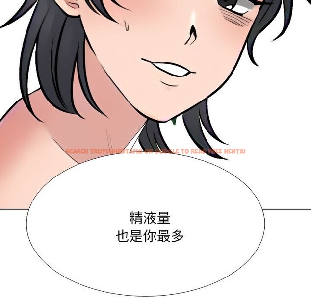 查看漫画同事換換愛 - 第223話 - tymanga.com中的3523635图片