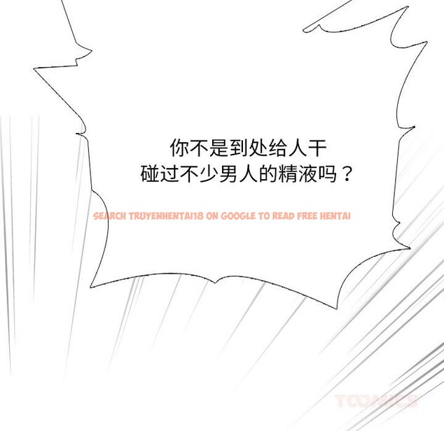查看漫画同事換換愛 - 第223話 - tymanga.com中的3523637图片