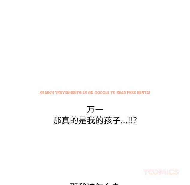 查看漫画同事換換愛 - 第223話 - tymanga.com中的3523655图片
