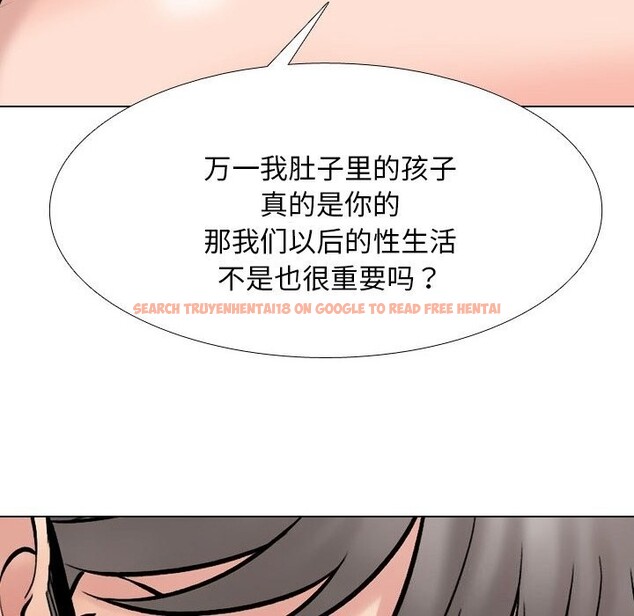查看漫画同事換換愛 - 第223話 - tymanga.com中的3523663图片